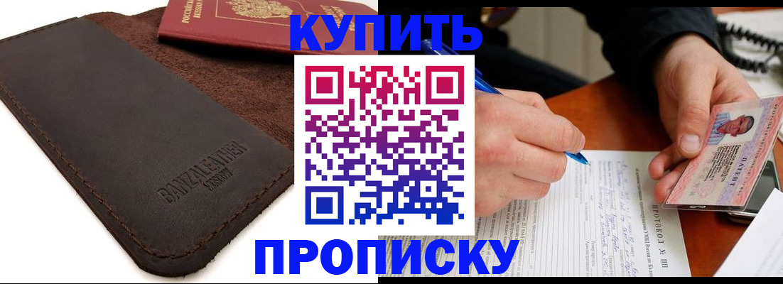 временная регистрация в Далматово