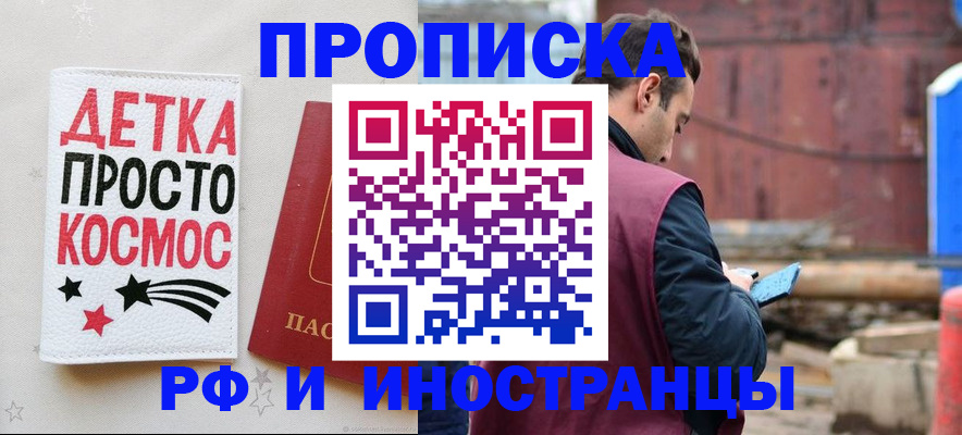 прописка иностранных граждан в Далматово
