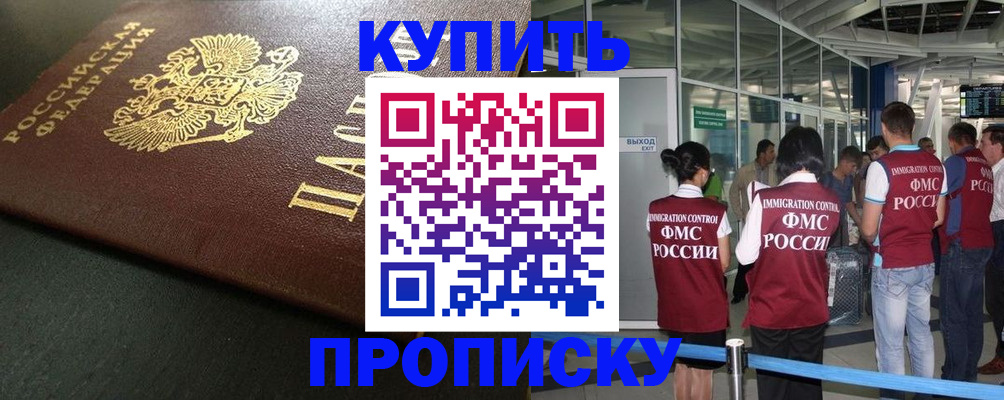 временная регистрация в Далматово